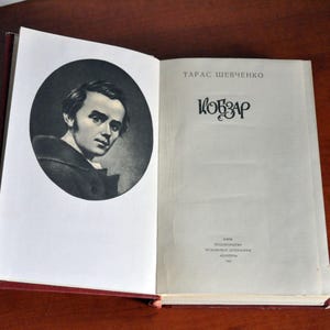 Vintage Ukrainian Poetry Book – Kobzar by Taras Shevchenko (1981) - Good Vintage Condition