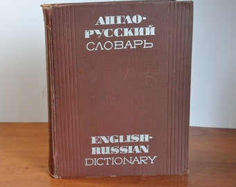 Vintage English-Russian Dictionary, 1970