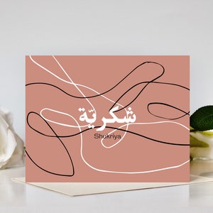 Carte de remerciement - Modèle abstrait