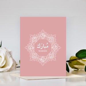 Mubarak Card