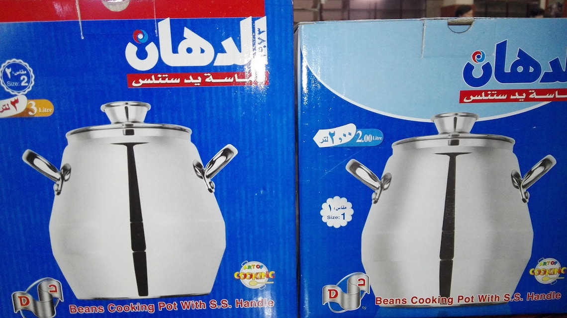 Foul Mudamms Pot, Ramadan Beans Cooking Pot With S.S. Handle Aluminum