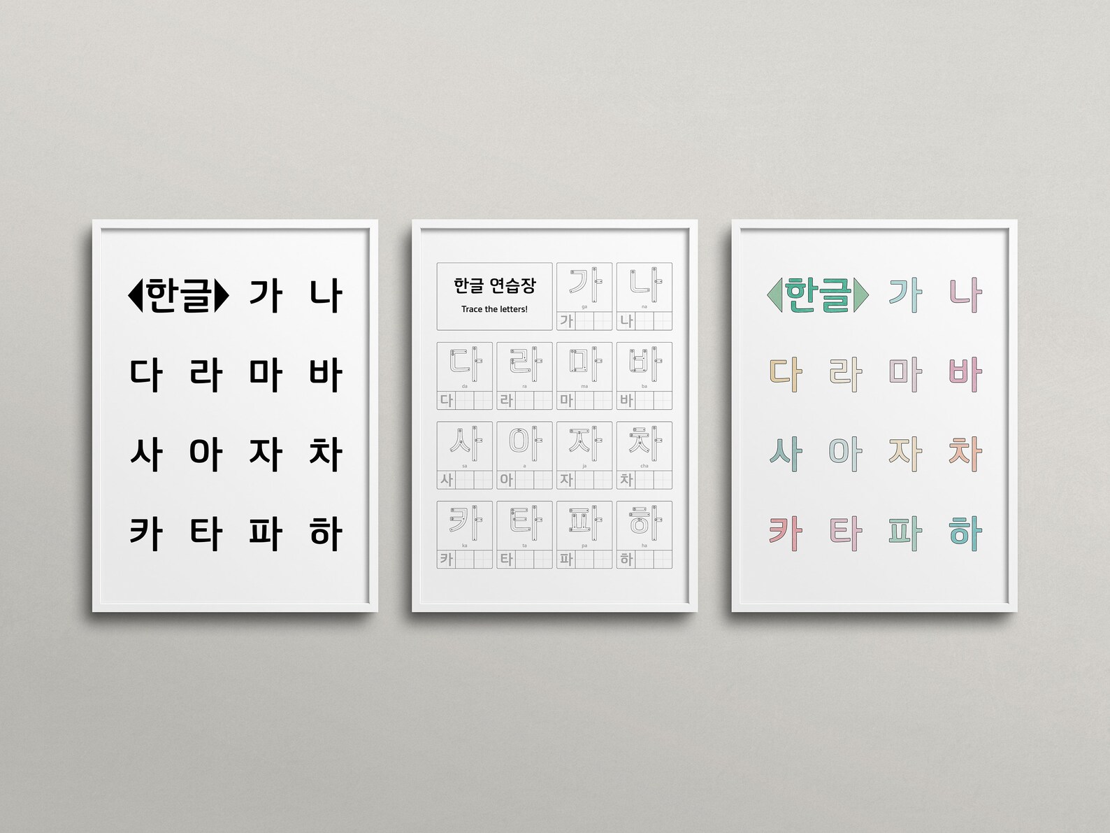 Korean Alphabet Chart, Hangeul Coloring Print, Hangul Poster, Playroom ...
