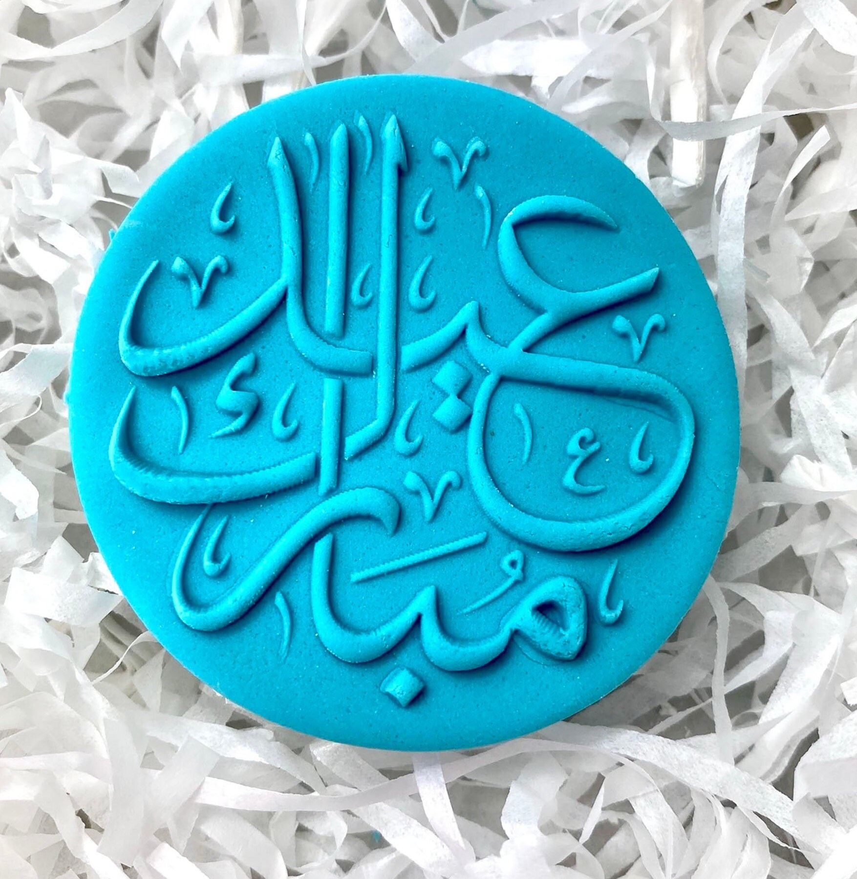 ramadan mubarak cookie stamp
