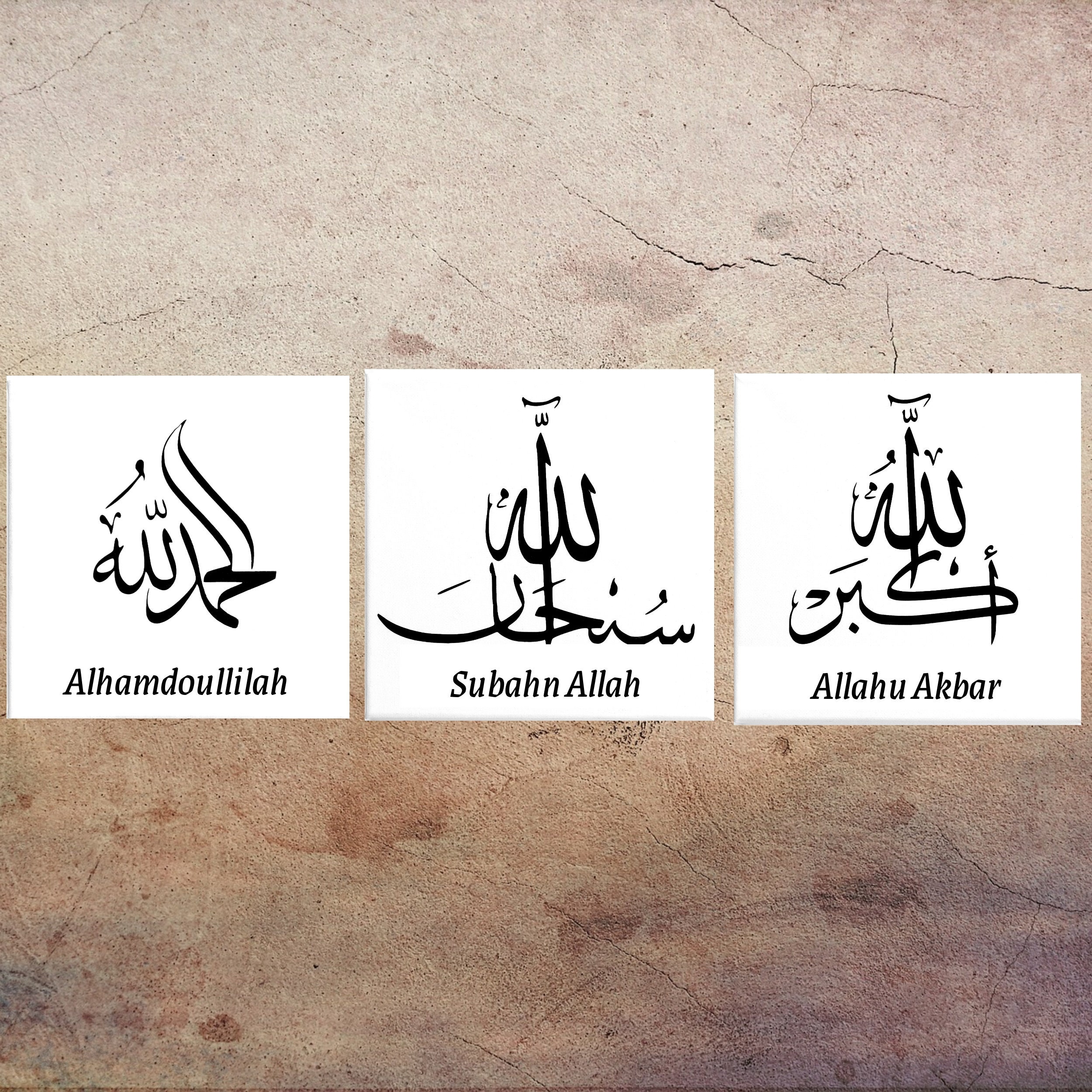 Cadre en Toile Invocation Coranique