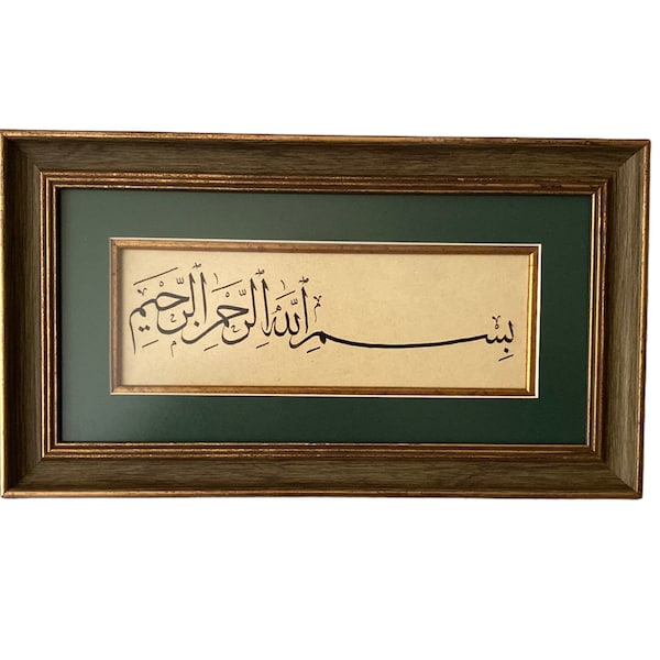 Calligraphie arabe islamique faite à la main, Basmala, Bismillah, Cadeau de l’Aïd, Art mural islamique, Décoration intérieure, Ramadan Moubarak, Musulman, Coran, Décoration de l’Islam