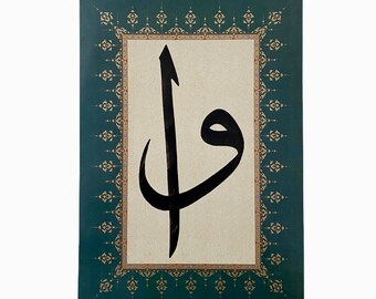 Elif Vav Islamic Calligraphy Art: Handmade Muslim Home Decor