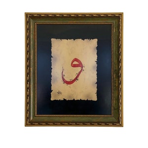 Handmade Islamic Calligraphy, “VAV”, Islamic Wall Art, Islamic Wall Decor, Arabic Calligraphy,Home Decor,Muslim Wall Art,Eid Gift,Ramadan
