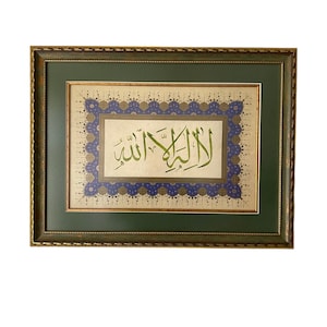 Handmade Islamic Arabic Calligraphy, La ilaha illallah, First Kalima, Islamic Wall Art, Wall Decor, Home Decoration, Muslim,Eid Gift,Ramadan