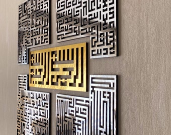 4 Quls Kufic Islamic Wall Art, Islamic Gifts, Ramadan Decor, Surah Ikhlas, Kafirun, Falaq, Nas Kufic Islamic Decor, Ramadan Decoration, Eid