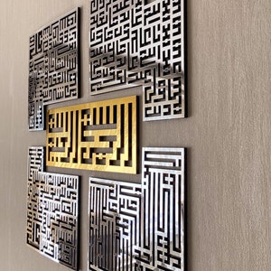 4 Quls Kufic Islamic Wall Art, Islamic Gifts, Ramadan Decor, Surah Ikhlas, Kafirun, Falaq, Nas Kufic Islamic Decor, Ramadan Decoration, Eid
