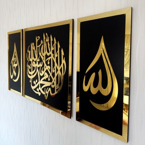 Allah Muhammad and First Kalima Islamic Wall Art, La ilaha illallah, Home Decoration, Kalimah Tayyeba, Muslim Gifts, Islamic Calligraphy