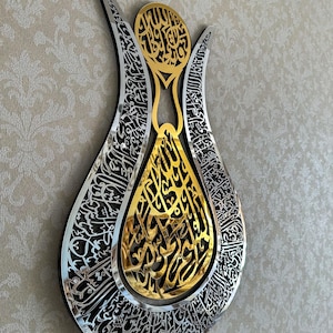 Tulip Shaped Ayatul Kursi Islamic Wall Art, Islamic Home Wall Decor, Arabic Calligraphy, Ramadan Eid Decoration, Quran, Housewarming Gifts