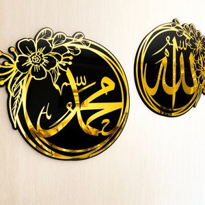 Allah Muhammad Islamic Floral Wall Art, Islamic Home and Wall Decor, Islamic Eid Quran Gifts, Muslim Ramadan Decoration, Islamic Calligraphy