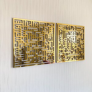 Kufic Surah Al Falaq & An Nas Islamic Wall Art: Gold/Silver Decor