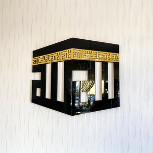 Mirror Kaaba Wall Art: Islamic Home Decor with Kalima & Allah Name