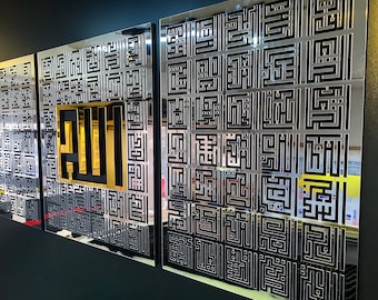 Puede incluir: Tres paneles de pared de metal plateado con un patrón geométrico. El panel central presenta la palabra "Allah" en letras doradas.
