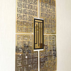 Asma Ul Husna 99 Names of Allah Kufic Islamic Wall Art, Asmaul Husna Acrylic and Wood Wall Art, Islamic Home Decor, Ramadan,Muslim Eid Gifts