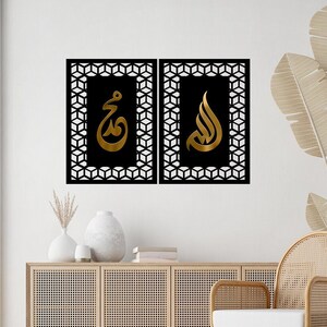 Allah Muhammad Islamic Wall Art: Modern Arabic Calligraphy Decor - Etsy