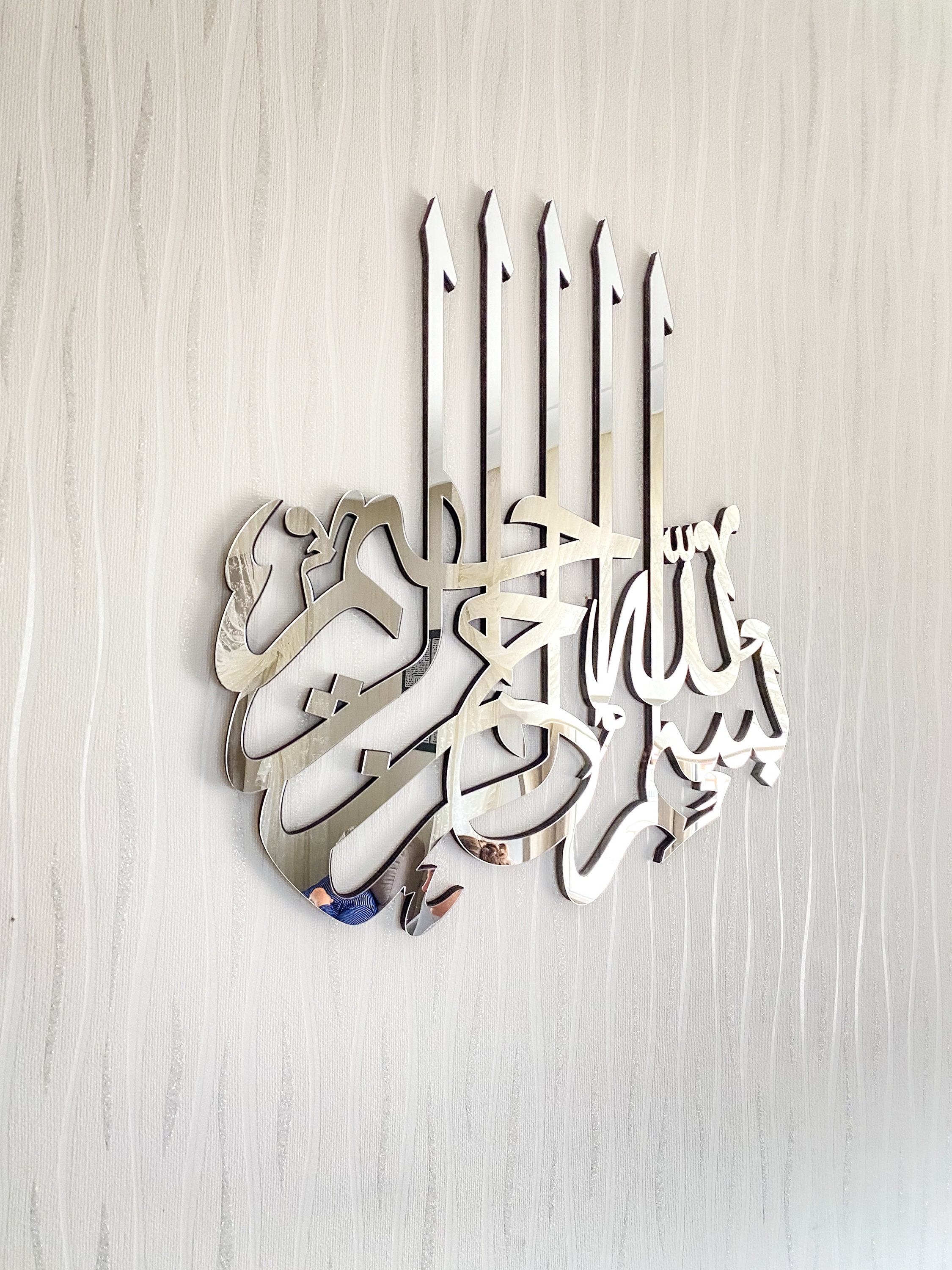 Bismillah Wall Art Islamic Wall Art Ar…