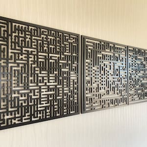 Kufic Surah Al Falaq Surah An Nas Ayatal Kursi Islamic Wall Art, Islamic Home and Wall Decor, Arabic Calligraphy, Quran Wall Art,Ramadan Eid