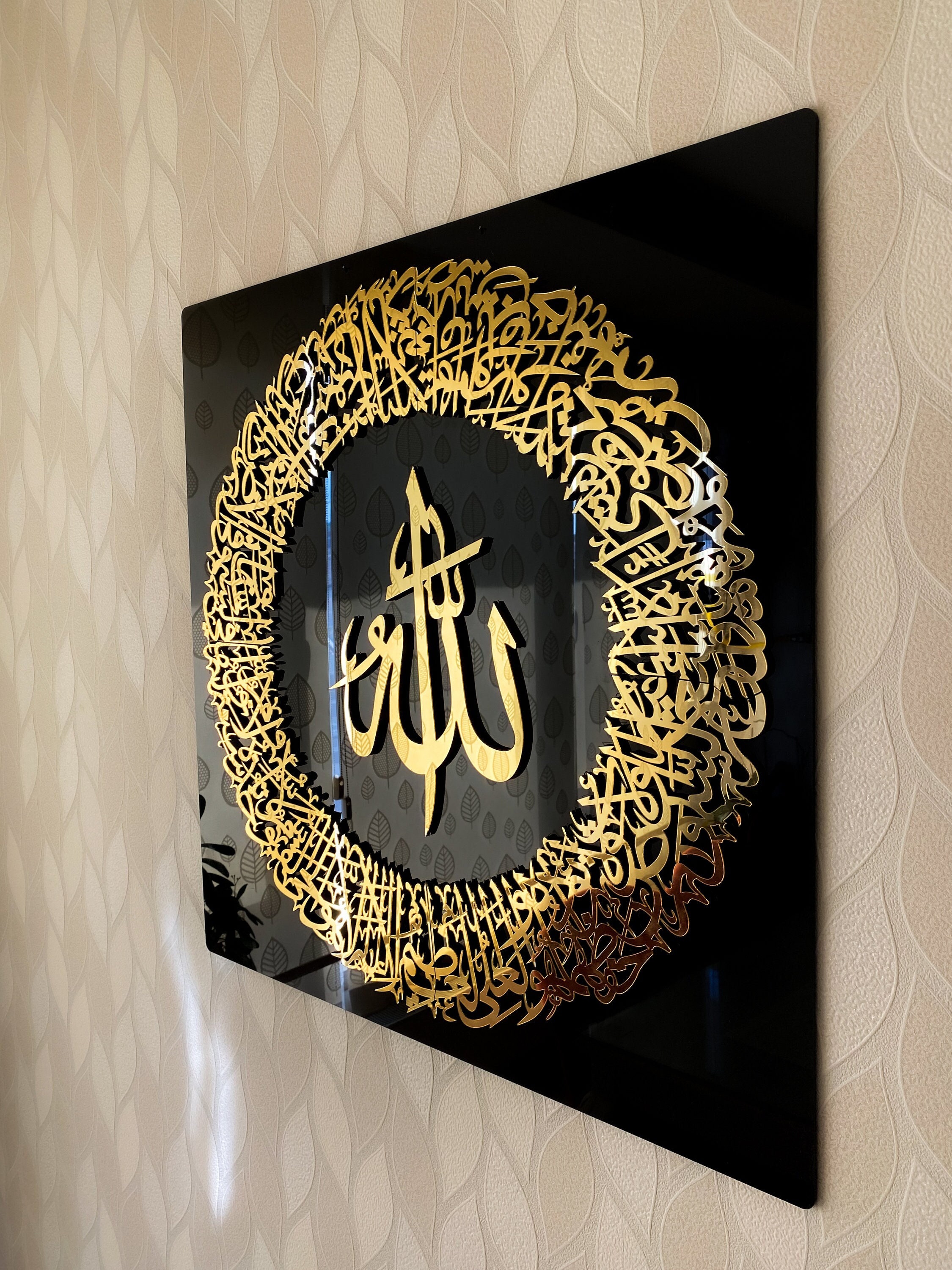 Ayatul Kursi Circular Acrylicwooden Islamic Wall Art Islamic Etsy