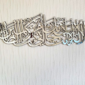 Dua of Prophet Yunus, Islamic Wall Art, Islamic Home and Wall Decor, Ramadan Quran Decoration, Eid Gift, Arabic Calligraphy, Muslim Gift