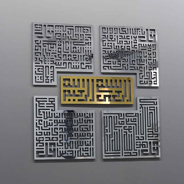 4 Quls Kufic Islamic Wall Art – Ikhlas, Falaq, Nas & Kafirun Surahs
