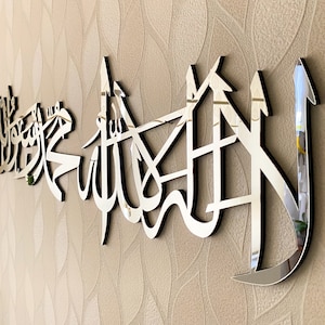 First Kalima Islamic Wall Art, La ilaha illallah, Home Decoration, Kalimah Tayyeba, Modern Islamic Art,Muslim Home Gifts,Islamic Calligraphy