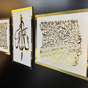 Ayatul Kursi Islamic Wall Art, Wooden Islamic Home Decor, Islamic Wall Decor, Arabic Wall Art, Calligraphy, Ramadan Decoration, Eid, Quran