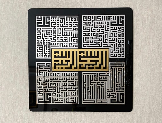 4 Quls Kufic イスラム壁アート: Surah Ikhlas、Falaq、Nas、Kafirun
