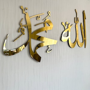 Allah Muhammad Islamic Wall Art, Islamic Home and Wall Decor, Eid Muslim Home Gifts, Modern Arabic Islamic Calligraphy, Ramadan Decoration