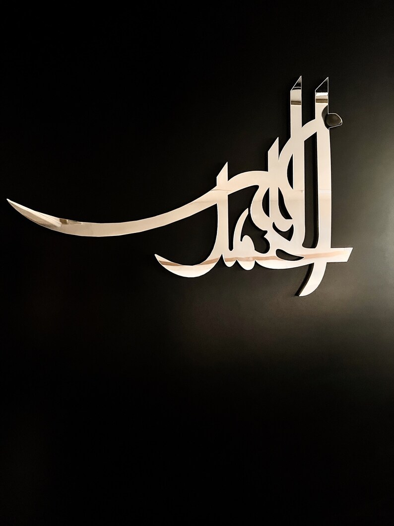 3D Modern Alhamdulillah Islamic Wall Art Islamic Wall Decor Etsy