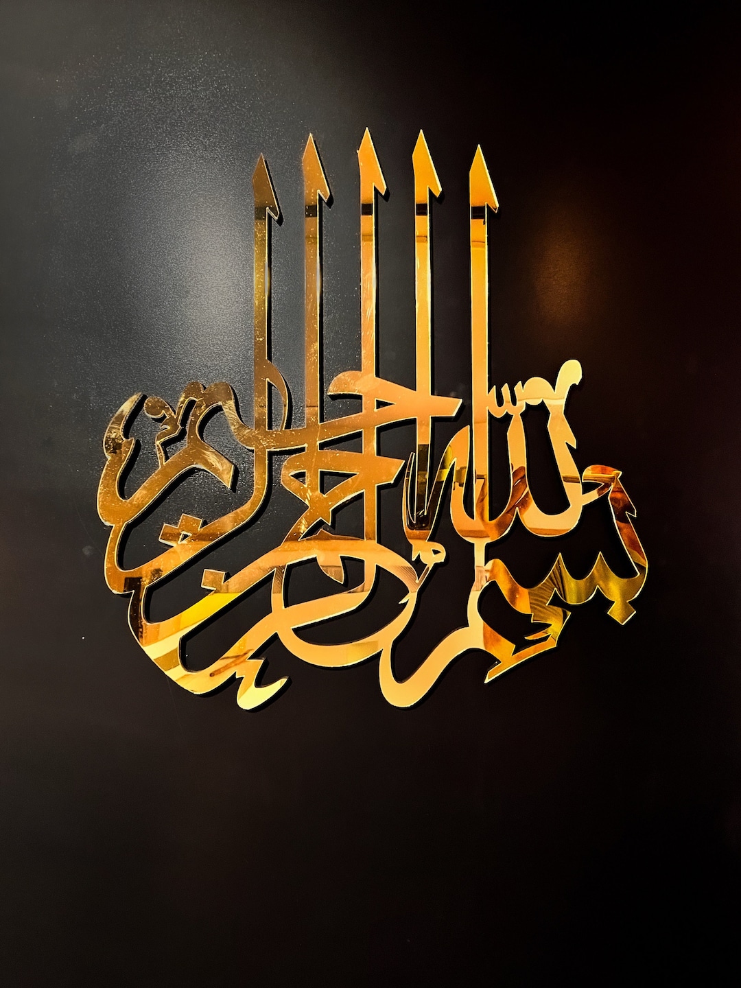 Bismillah Wall Art, Islamic Wall Art, Arabic Wall Art, Islamic Home