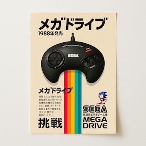 Sega Mega Drive Controller Poster | Retro Gaming Wall Art | Japanese Typography 16 Bit | Cream