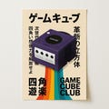 Nintendo GameCube Poster | Retro Gaming Wall Art | Japanese Typography Classic Console Print
