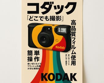 Kodak Disposable Camera Poster | Retro Film Photography Wall Art | Vintage Camera Print