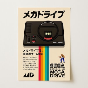 Sega Mega Drive Poster | Retro Console Wall Art | Japanese Typography 16 Bit Gaming