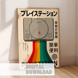 Retro Gaming Console Art Print: Japanese Style Rainbow Arcade (Digital Download A1-A4 JPG File)