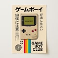 Retro Game Boy Poster | Nintendo Japanese Typography Print | 90s Retro Gaming Wall Art