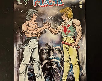 Vintage 1995 Havoc in Heaven Comic Book; Adventures of Monkey King Vintage 1995 Havoc in Heaven Comic Book; Adventures of Monkey King