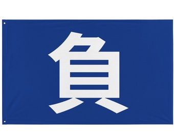 Drapeau japonais kanji de baseball Chicago « L »