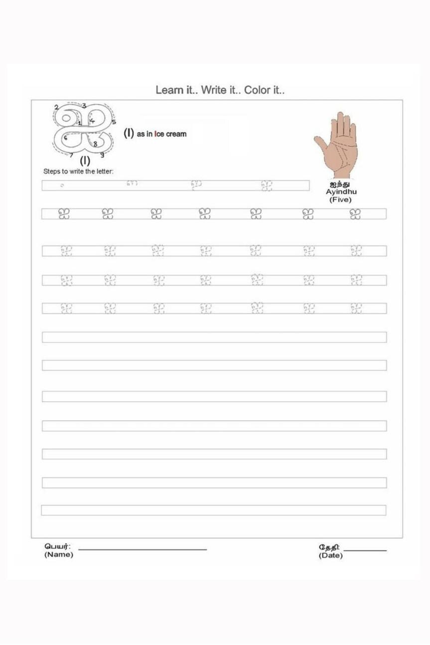 Tamil Handwriting NoteBook Beginner Etsy