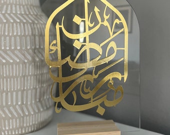 Ramadan Mubarak acrylic arch table sign decor