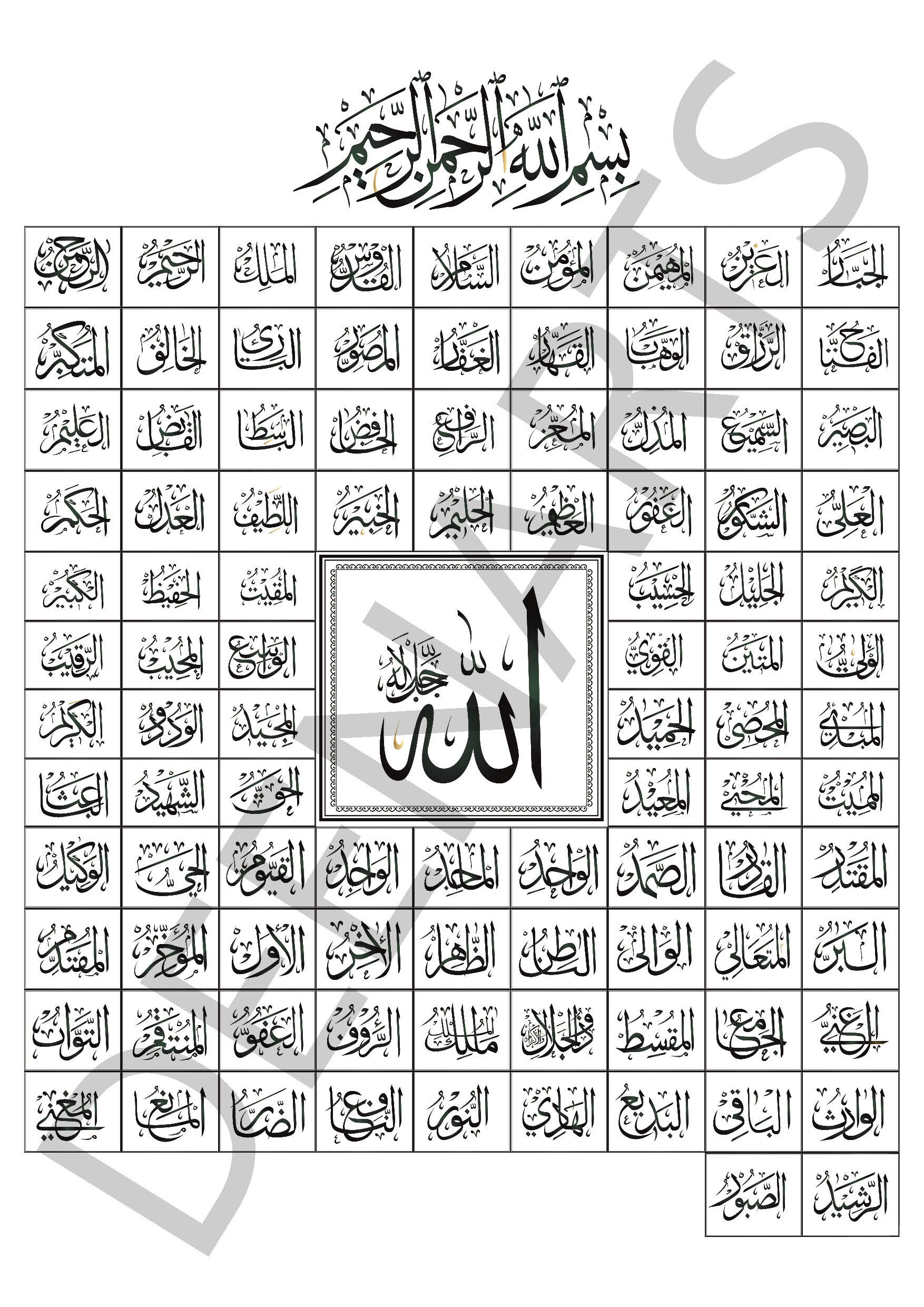99 Names of Allah Print Etsy.de