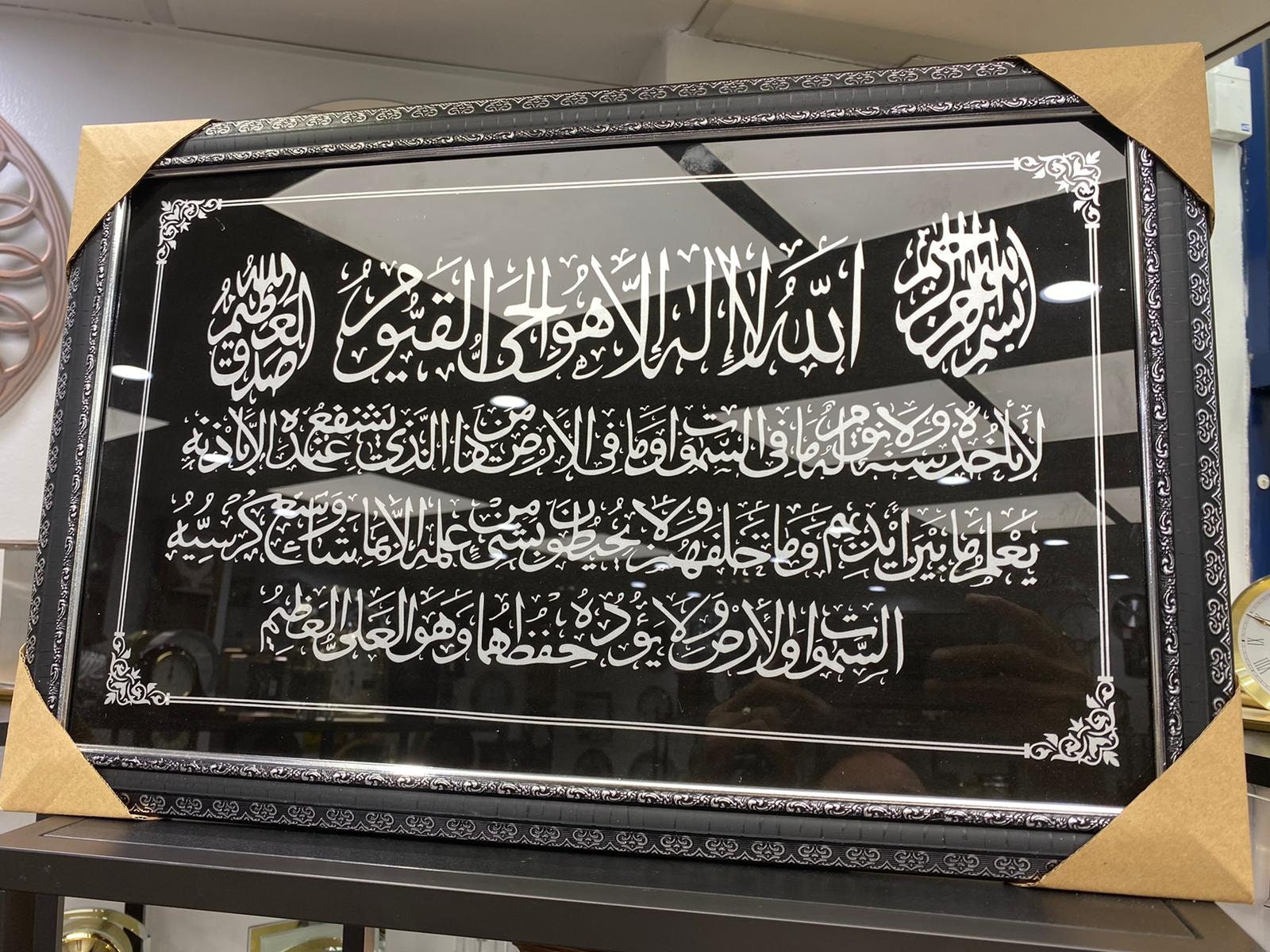 Ayatul Kursi Wall hanging Frame 000578 Etsy