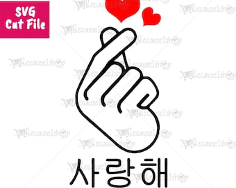 Koreanskt fingerhjärta, jag älskar dig, Saranghae, söt, digital, Cricut, EPS-fil, nedladdningsbar klippfil, Svg-filer för Cricut, Png, Dxf, SVG-fil