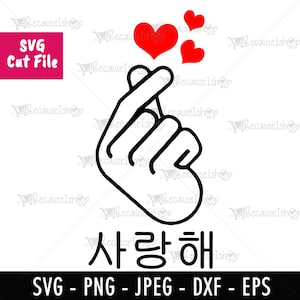 Cuore dito coreano, ti amo, Saranghae, carino, digitale, cricut, file EPS, file di taglio scaricabile, file in formato Svg per Cricut, Png, Dxf, file in formato SVG
