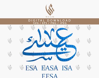 Esa Eesa Easa Isa Arabic Name SVG, Digital Download Files ,Digital Cut For Cricut, Silhouette Cameo, Decal, HTV, Vinyl, Art, Mobile