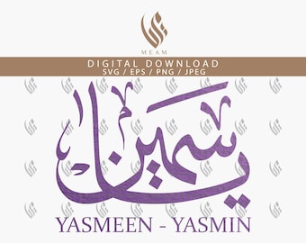 Yasmin Yasmeen Yazmin Arabic Name SVG, Digital Download Files ,Digital Cut For Cricut, Silhouette Cameo, Decal, HTV, Vinyl, Art, Mobile
