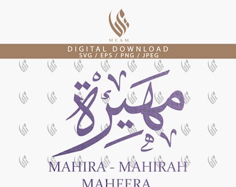 Mahira Mahirah Maheera Arabic Name SVG, Digital Download Files ,Digital Cut For Cricut, Silhouette Cameo, Decal, HTV, Vinyl, Art, Mobile